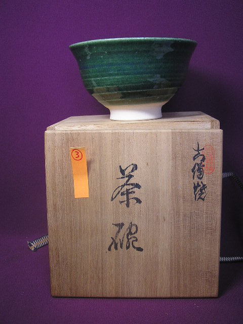 2023年最新】ヤフオク! -喜山(陶芸)の中古品・新品・未使用品一覧