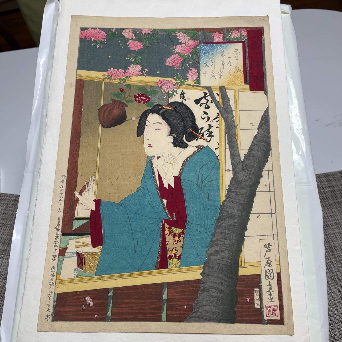2023年最新】ヤフオク! -浮世絵 木版画 豊国(版画)の中古品・新品・未