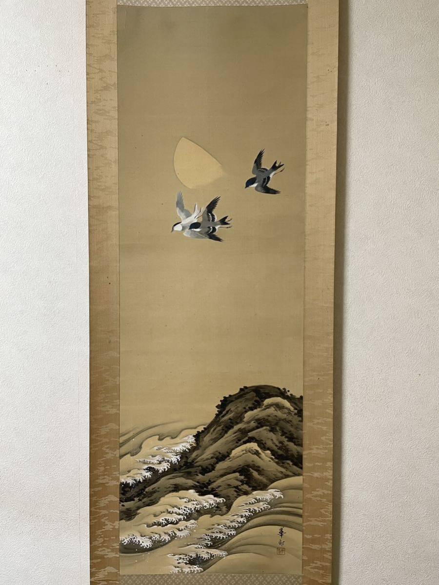 2023年最新】Yahoo!オークション -木島(絵画)の中古品・新品・未使用品一覧