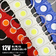 チップマーカー LED アンダーライト 【12V 赤 レッド 20コマ】トラック 汎用 シャーシマーカー タイヤ灯 メール便 送料無料/15_画像7