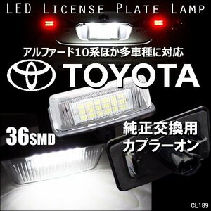 高輝度 LED ライセンスランプ トヨタ アルファード10系 ノア/ヴォクシー60系70系 ナンバー灯 白/15