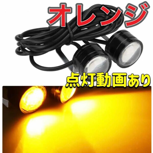 オレンジ ストロボライト バイク フラッシュ 自動車 LED 蛍ランプ 暴走ランプ