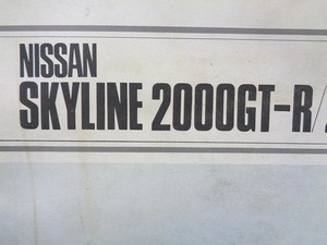 KPGC110 KGC110 GC110 Type Car/Nissan Skyline 2000GT-R 2000GT-X 2000GT Руководство по инструкции ★ На момент 1975 года