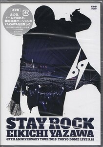 即決DVD【STAY ROCK~EIKICHI YAZAWA 69th ANNIVERSARY TOUR 2018 / 矢沢永吉～at 東京ドーム】未開封/新品