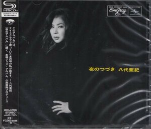 即決29【八代亜紀 / 夜のつづき～（高音質・SHM-CD!）＝名盤！】新品