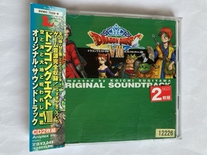 ドラゴンクエストVIII 空と海と大地と呪われし姫君 オリジナル・サウンドトラック　CD　中古