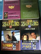 X-FILES 1話〜10話　Xファイル　ソニーマガジンズ　まとめて　アンティーク_画像6