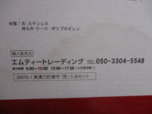 ＴＯＳＨＯ　ＫＡＮＡＭＯＲＩ　刀匠兼守「匠」５点セット　キッチン包丁セット　検　刃物 　ピーラー　パン切り包丁　キッチンバサミ_画像8