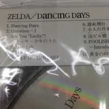 貴重品 廃盤 未開封新品 デッドストック CD ゼルダ ZELDA ダンシング・デイズ DANCING DAYS CD選書 Q盤 SRCL3055 ケースヒビあり_画像5