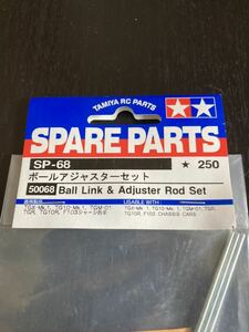 タミヤ TAMIYA SPパーツ SP.68 ボールアジャスターロッド