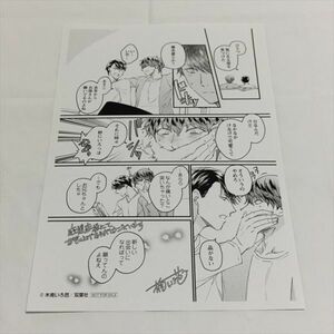 P46062 ◆木南いろ芭 購入特典 ペーパー 送料180円 ★5点以上同梱で送料無料★