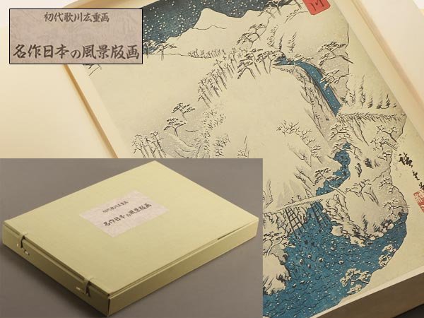 2022新発 飯野農夫也版画集 風書房 直筆サイン入り 一部予約!】 - www
