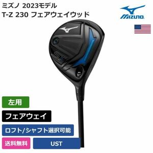 ★新品★送料無料★ ミズノ Mizuno ST-Z 230 フェアウェイウッド UST 左利き用