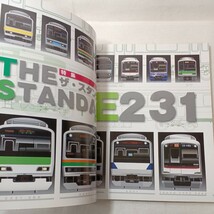 zaa-443♪レイルマガジン　Rail Magazine 2005年7月号（No262）特集:ザ・スタンダードE231系_画像3