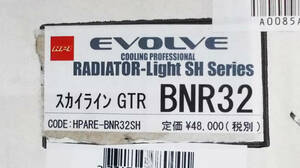 新品 HPI EVOLVE アルミラジエター Light SH スカイライン GTR BNR32 HPARE-BNR32SH 40mm 在庫あり 即納