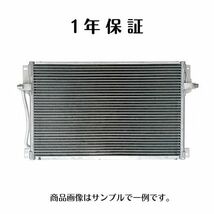 1年保証 CX-3 DK5FW DK8FW DK8AW DK8FY DK8AY 社外新品 コンデンサ D11R-61-480_画像1