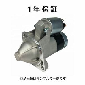 セルモーター リビルト MT車用 エブリィ DB52V DA52V DA52W DA62V DA62W DA64V DA64W 31100-68H00 31100-78A00