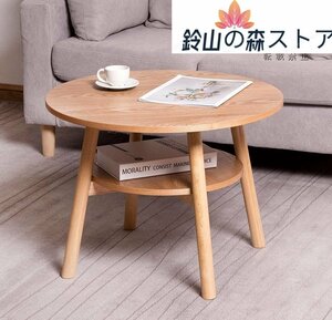 コーヒーテーブル ローテーブル 北欧 ちゃぶ台 座卓 無垢材 円形の低いテーブル 棚付き ダイニングテーブル 幅60CM ナチュラル