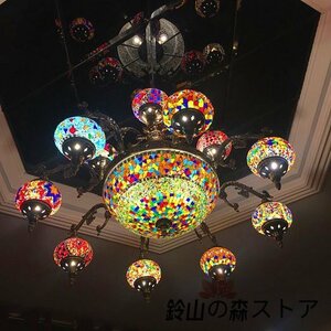 手作りモザイクトルコランプ 12灯 シャンデリア ヨーロッパ古風　吊り下げ照明、リビング、ホテル、レストラン、喫茶店　ロマンティック