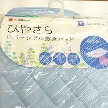 ◎省エネ対策！両面使えるシーツが夏にはおすすめ 敷きパッドシーツ ダブル 西川 綿100％ 接触冷感＆綿パイル 吸湿発散性ＵＰ 四隅ゴム付_画像2