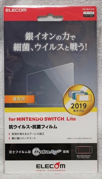 Nintendo Switch Lite 用 抗菌 抗ウイルス液晶 フィルム GM-NSLFLHYA 799