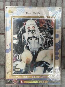 A454★中古 艦これ 飛行場姫 メモリアルセル画 一番くじ 第二次作戦出撃！ シリアルナンバーつき DMM.com KADOKAWA セル画 ※傷、汚れあり