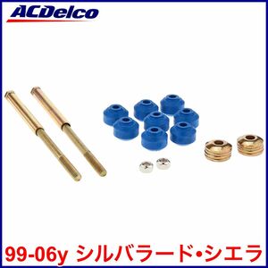 税込 ACDelco ACデルコ Professional フロント スタビライザー エンドリンク スタビリンク 99-06y シルバラード シエラ 即決 即納 在庫品