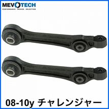 税込 MEVOTECH Original フロント ロワ ロア リア コントロールアーム ASSY 左右セット 両側分 左右共通 08-10y チャレンジャー 2WD RWD_画像1