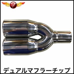 税込 026A マフラーチップ マフラーカッター マフラーエンド ステンレス ポリッシュ デュアル C1500 K1500 エクスプレス 即決 即納 在庫品