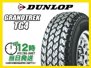 145R12 6PR 4本セット(4本SET) DUNLOP(ダンロップ) GRANDTREK TG4 サマータイヤ(軽トラ/バン) (新品 当日発送)