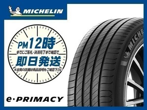 205/60R16 2本セット(2本SET) MICHELIN(ミシュラン) e-PRIMACY (プライマシー) サマータイヤ (送料無料 当日発送 2022年製) ●