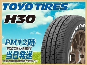 215/65R16 109/107R 2本セット(2本SET) TOYO(トーヨー) H30 サマータイヤ(ホワイトレター) (新品 当日発送)