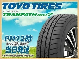 215/50R17 4本セット(4本SET) TOYO(トーヨー) TRANPATH (トランパス) mp7 サマータイヤ(ミニバン) (送料無料 新品 当日発送)