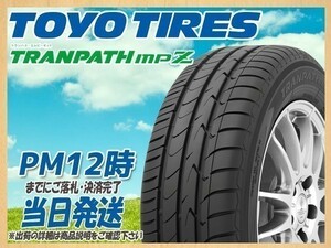 205/70R15 2本セット(2本SET) TOYO(トーヨー) TRANPATH (トランパス) MPZ サマータイヤ(ミニバン) (送料無料 新品 当日発送)