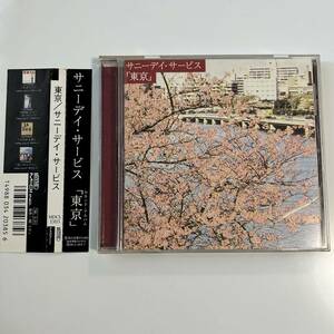 【1125C74】サニーデイ・サービス／東京～セカンド・アルバム MDCL-1303帯付 CD