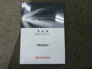 -A2742-　2016年 初版 2019年 4版 NZT260 ZRT260/261/265 プレミオ 取扱書 Premio owner's manual