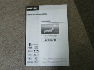 -A2831-　QX-6607 取扱説明書　Owner's manual