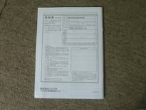 -A2840-　SN-SV70c SN-SV70d 取扱説明書　Owner's manual_画像4