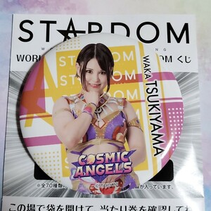 月山和香 つきやま わか スターダム くじ 缶バッジ 缶バッチ 缶バッヂ STARDOM 女子プロレス ドン・キホーテ ドンキ GEO