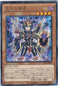 遊戯王 RATE-JP025 混沌の使者 レア 数量3