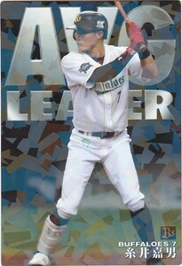 カルビー 2016プロ野球チップス第3弾 AL-05 糸井嘉男（オリックス） チーム打率トップカード スペシャルBOX