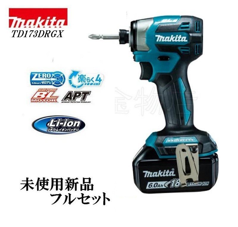 あやまる様専用 TD173DRGX ブラックとブルー 新品未使用-