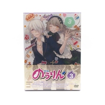 【未開封】DVD のうりん Vol.3 初回生産版_画像1