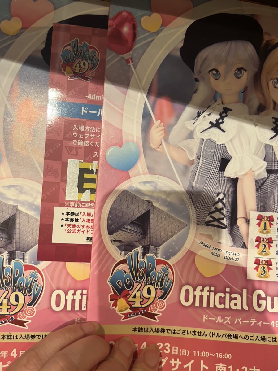 ヤフオク! -「ドルパ ガイドブック」の落札相場・落札価格 ヤフオク! -「ドルパ ガイドブック」の落札相場・落札価格