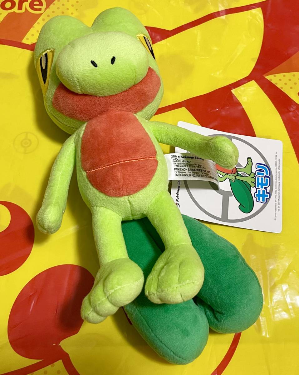 ヤフオク! -「ポケモン キモリ ぬいぐるみ」の落札相場・落札価格