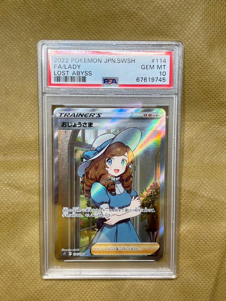 ヤフオク! -「おじょうさま sr」の落札相場・落札価格 ヤフオク! -「おじょうさま sr」の落札相場・落札価格