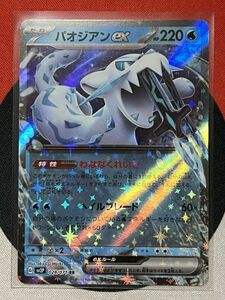 ポケモンカードゲーム スカーレット&バイオレット sv2P スノーハザード RR パオジアンex わななくれいき 《送料63円~》