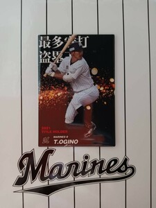 NPB カルビー プロ野球 チップス タイトルホルダーカード 千葉ロッテマリーンズ T-17 荻野 貴司 背番号 0 最多安打 盗塁王受賞 外野手 右打