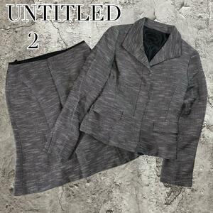 アンタイトル UNTITLED【M】セットアップ テーラードジャケット ひざ丈スカート グレー ワントーン オフィス