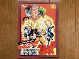 レア　ドラゴンボールZ　ジャンボカードダス　東映アニメフェア